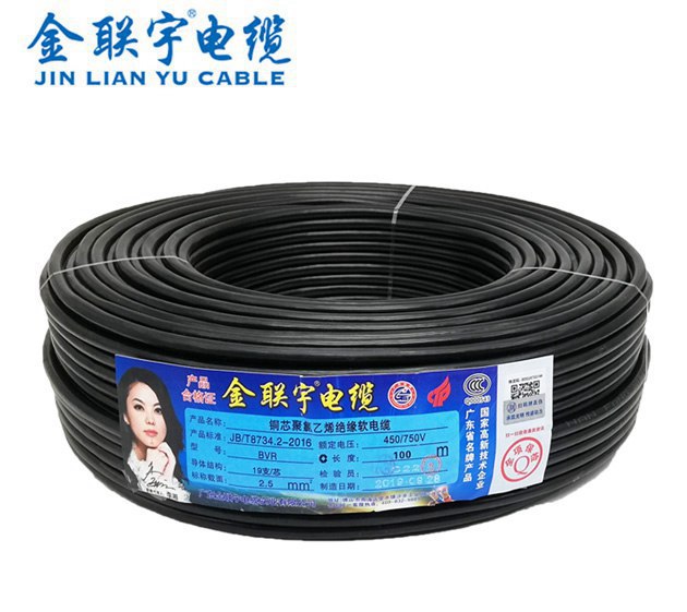 金联宇家装电线